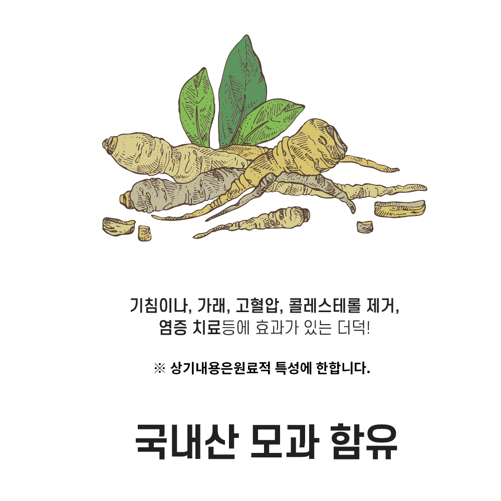 기관지에 기침가래에 좋은음식 목가래약 목편한세상 : 그다이마잇