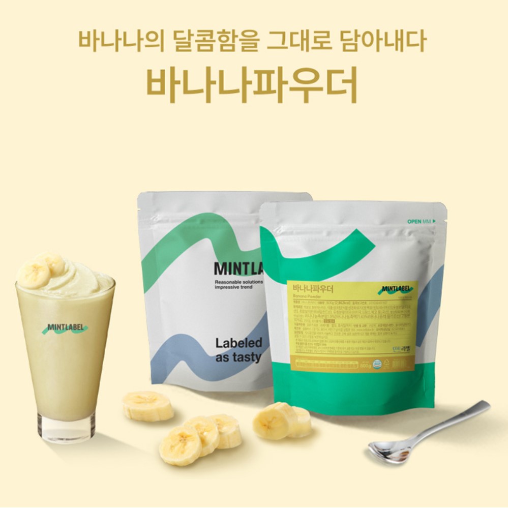 민트라벨 바나나파우더 800g : 유니 공간