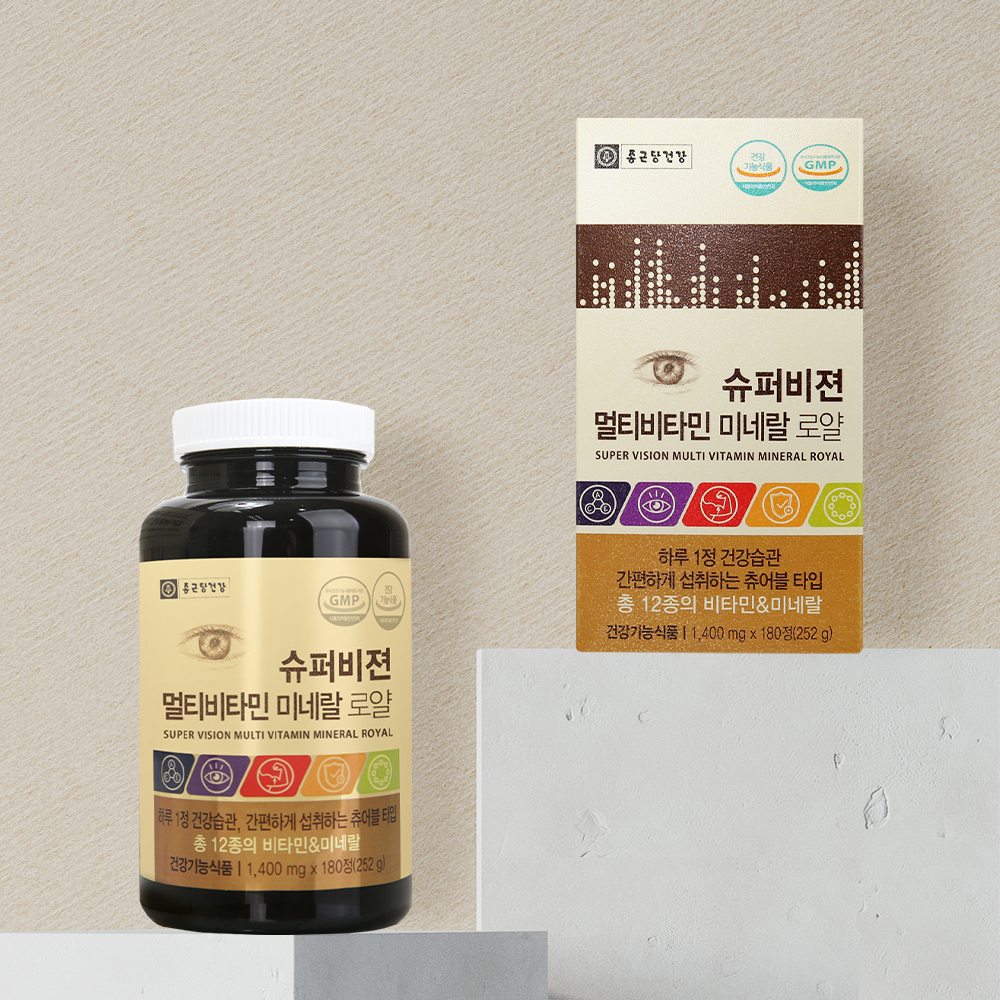 종근당건강 슈퍼비젼 멀티비타민 미네랄 로얄 6개월분 온가족 영양제 츄어블 : 천지양 공식스토어