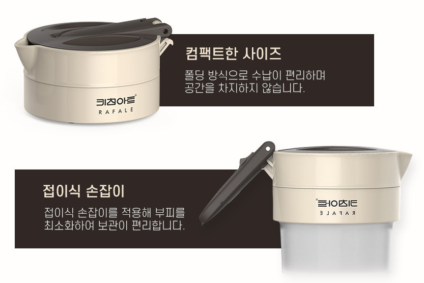 휴대용 전기포트 0.6L 접이식 여행용 캠핑 커피 포터 햇반 : 구마고