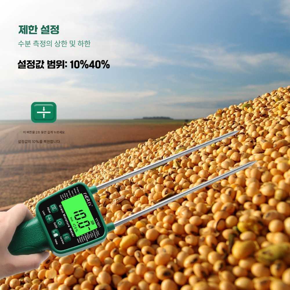 곡물 수분 측정기 수분계 습도계 쌀 밀 옥수수 콩 곡식 : 팡팡에디션