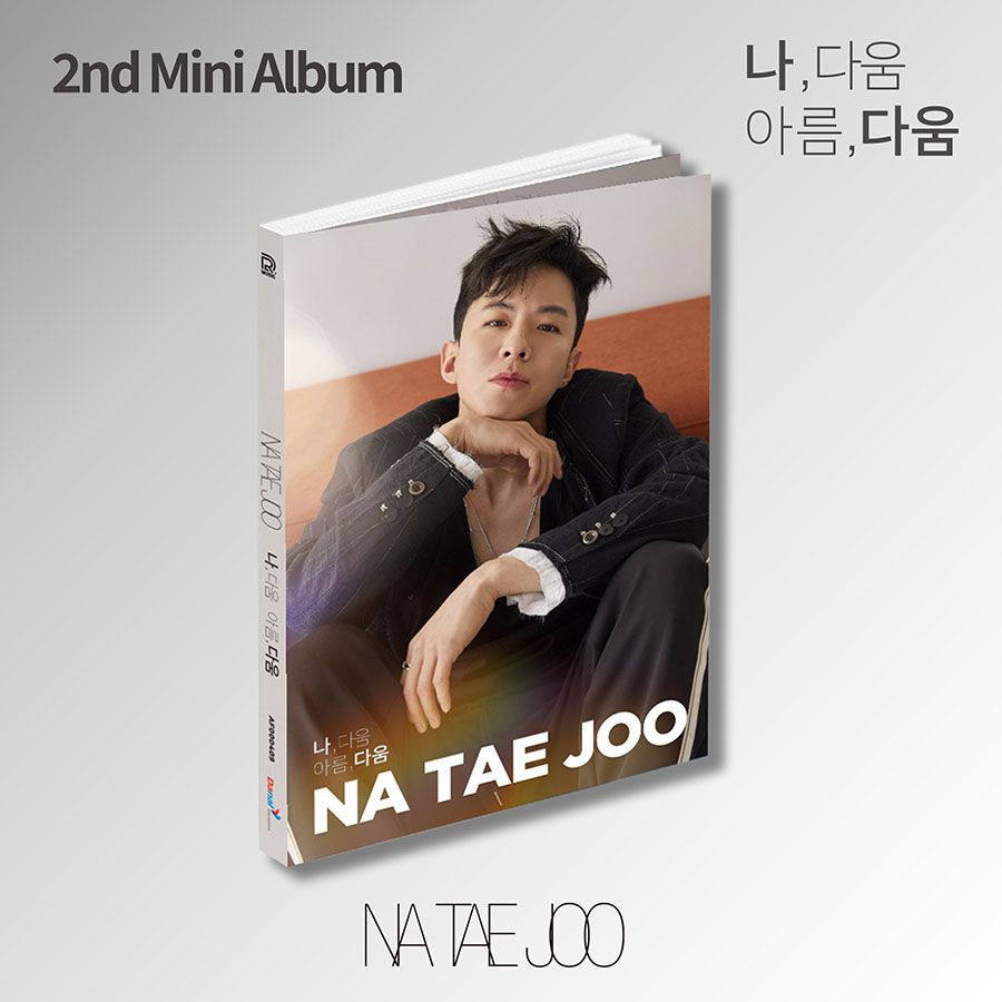 나태주 (NA TAE JOO) - 나,다움 아름,다움 (2nd Mini Album 미니 2집 앨범) : 케이스타힛