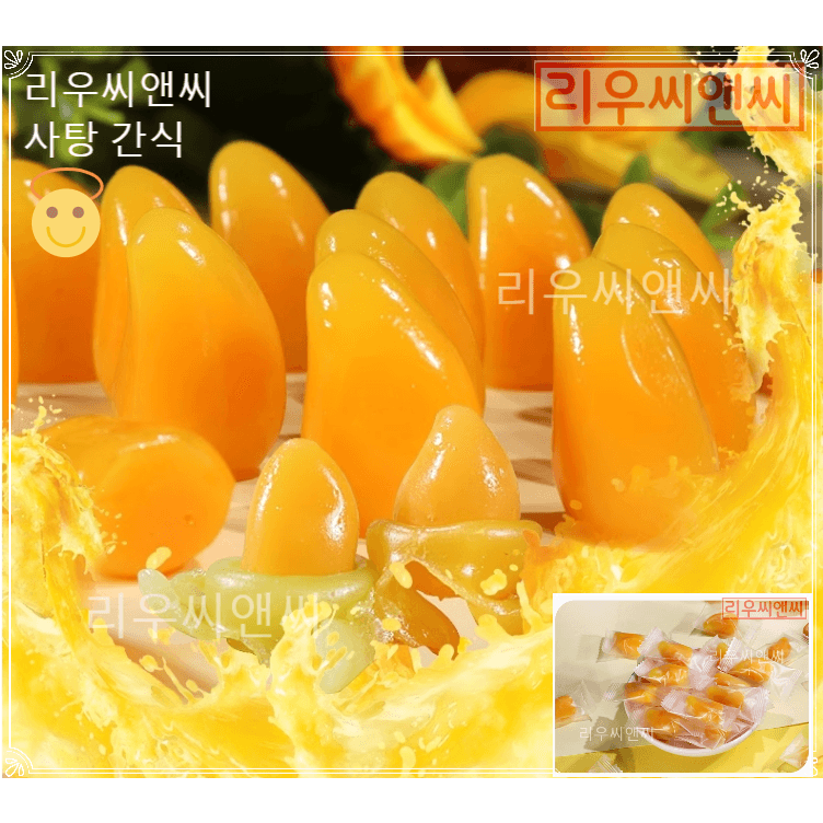 리우씨앤씨 망고 젤리 과일 맛 사탕 간식 포장은변경될수있음 240326 : 빨래꼴