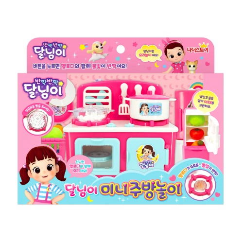 달님이 미니 주방놀이 장난감 소꿉놀이세트 : 나진토이