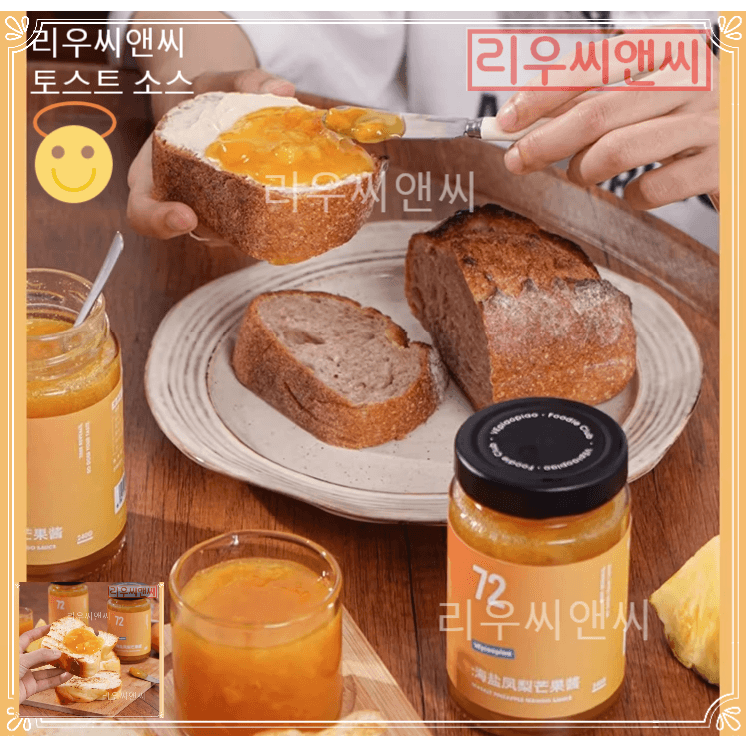 리우씨앤씨 바다 소금 파인애플 망고잼 토스트 소스 포장은변경될수있음 240402 : 빨래꼴