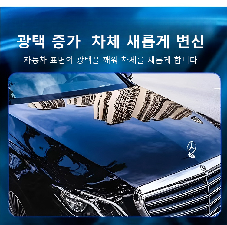 1/1+1 [다용도] 만능 차량용 크리스탈 코팅제 나노코팅제 차량 광택 스프레이 : 소니산