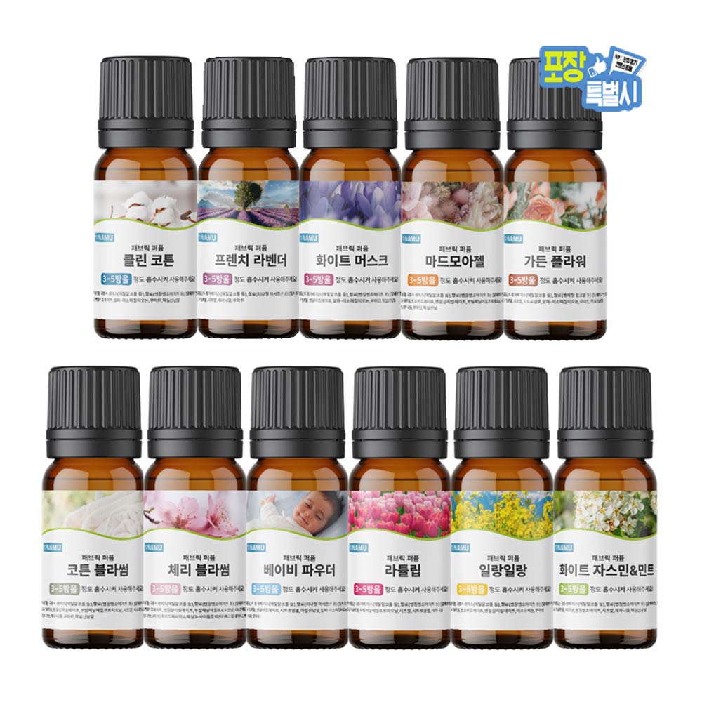 NAMU 건조기 천연 아로마오일 1+1 세트 뉴질랜드산 건조기용 드라이볼 섬유유연제 : 포장특별시
