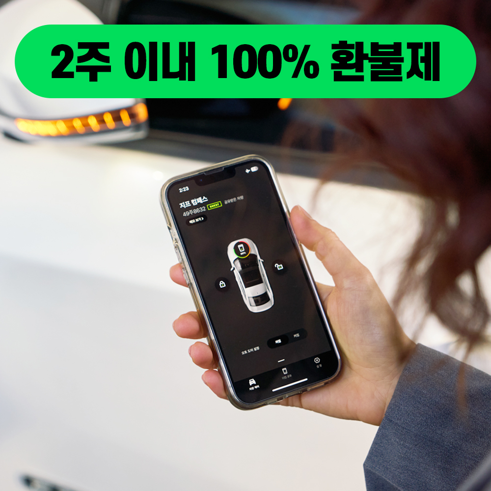 [카버샵 더컵 더컵박스] 자동차 디지털 스마트키 스마트폰 핸드폰 차키 오토도어 현대_A : 카버샵