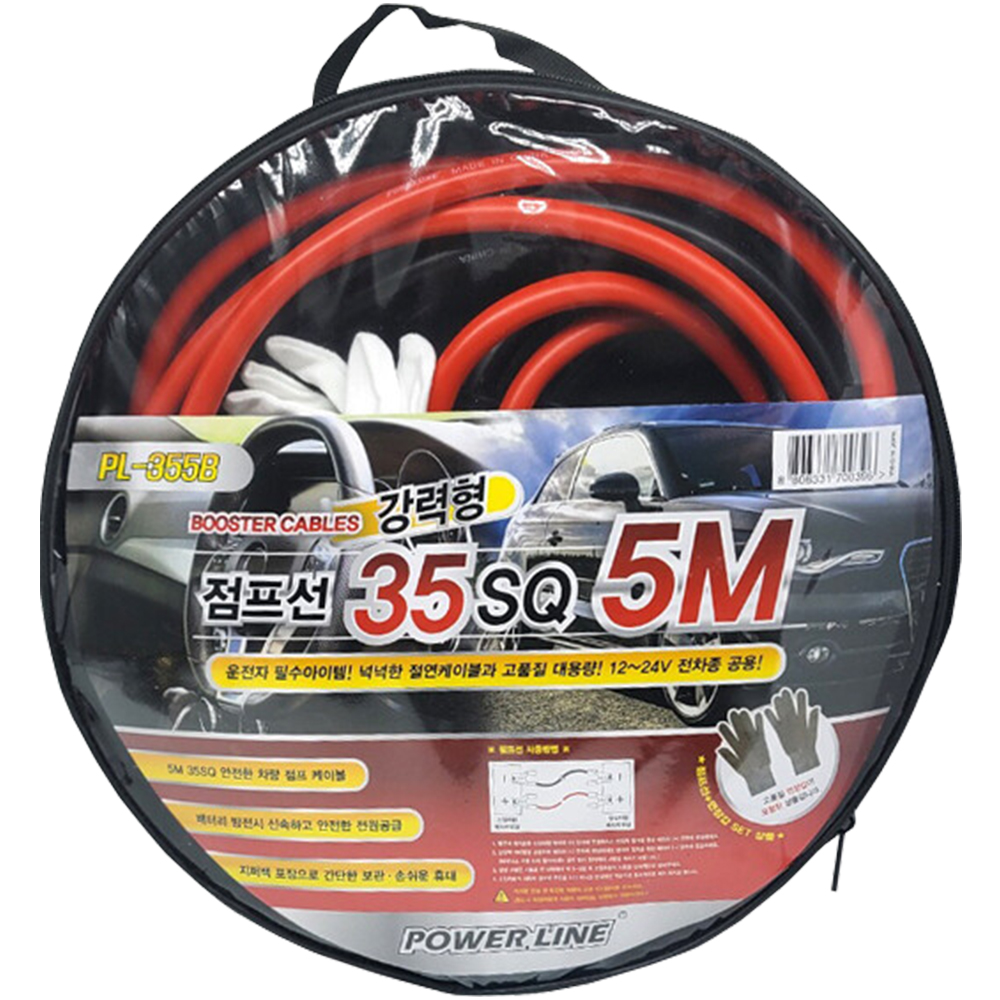 파워라인 강력형 점프케이블 점프선 35SQ 5M PL-355B : 공구지존