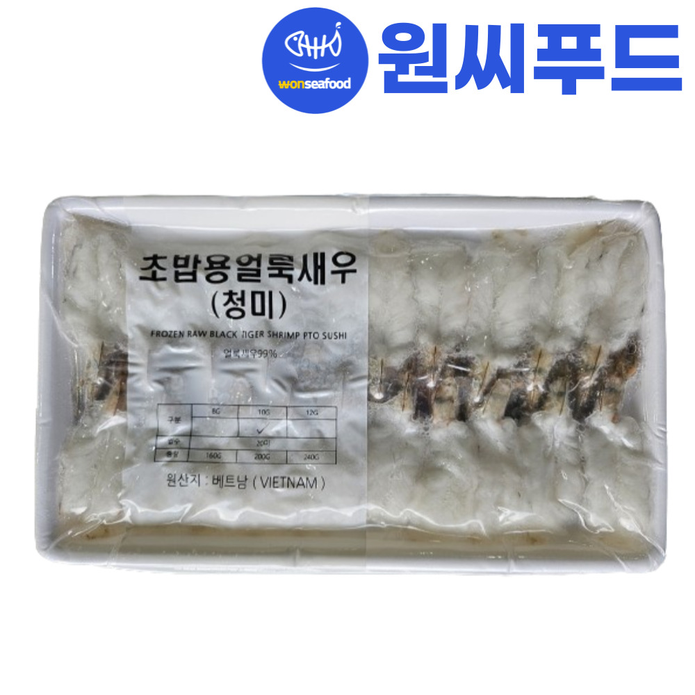 초밥용 청미새우 10g 20미(200g) 실속형 초청미 생새우 초새우 초밥재료 : 원씨푸드