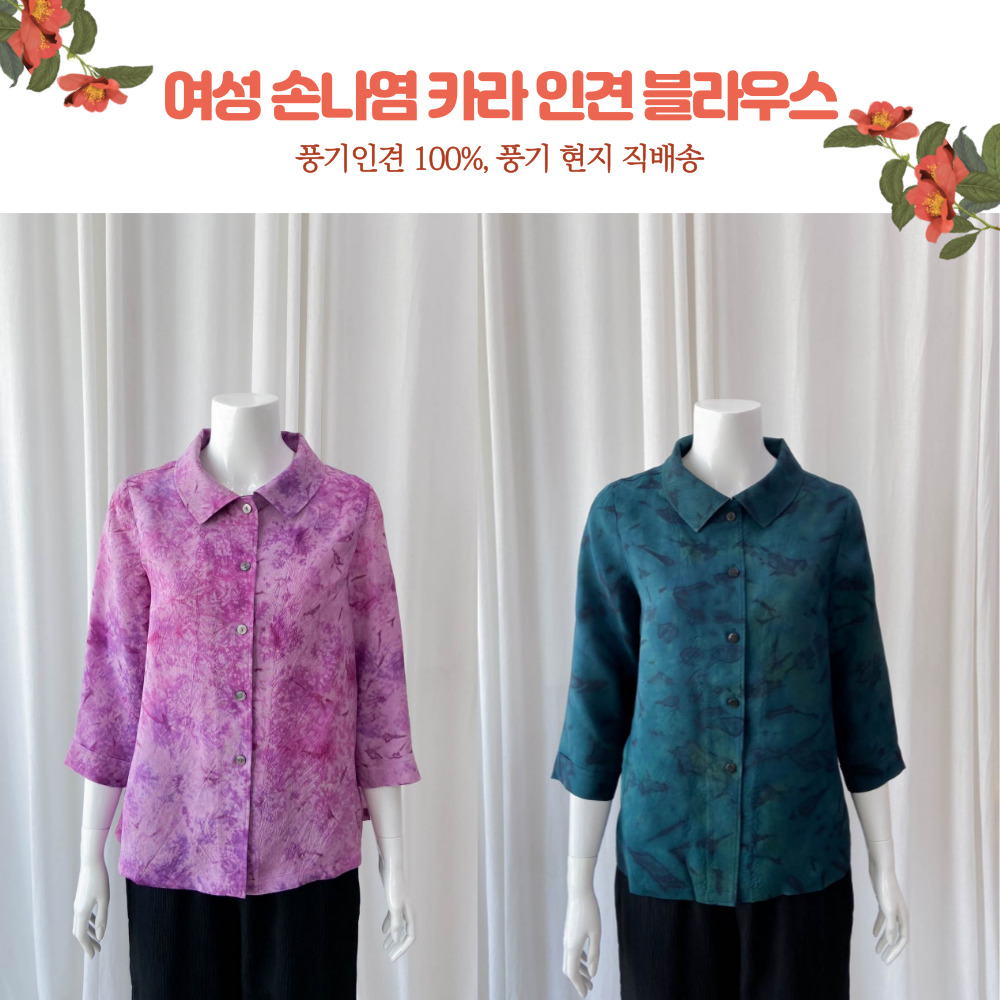 풍기인견 중년여성 7부 소매 카라 손나염 오픈블라우스 엄마, 할머니 여름 인견옷 : 풍기인견패브릭