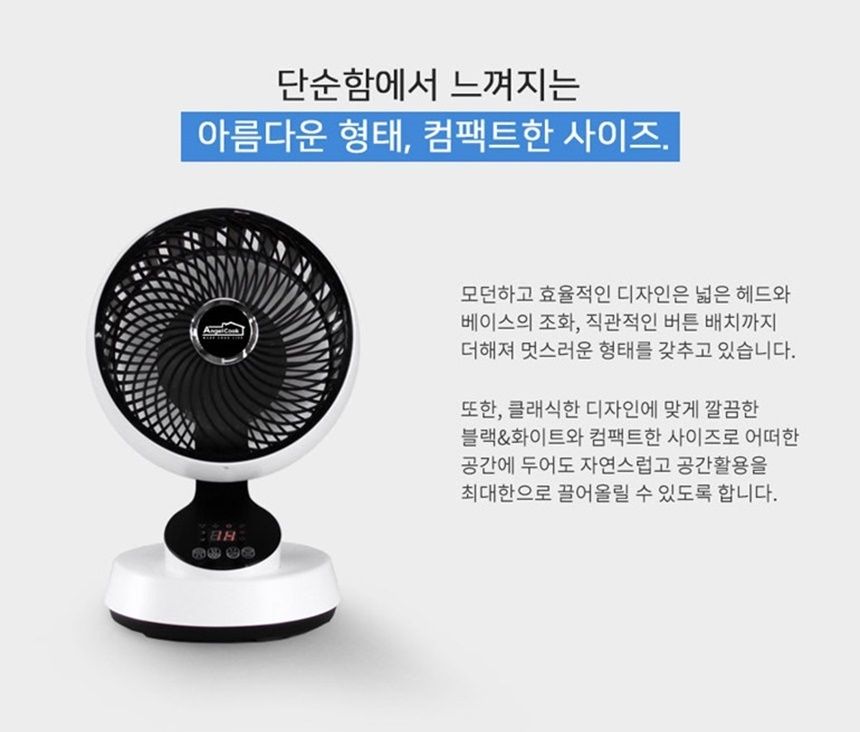 써큘레이터 서큘레이터 에어 선풍기 에어콘 캠핑 저소음 무소음 디디오랩 보랄 보국 한일 신일 샤오미 h : 에너지쇼핑
