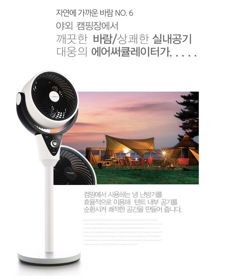 써큘레이터 서큘레이터 에어 선풍기 에어콘 캠핑 저소음 무소음 디디오랩 보랄 보국 한일 신일 샤오미 r : 에너지쇼핑