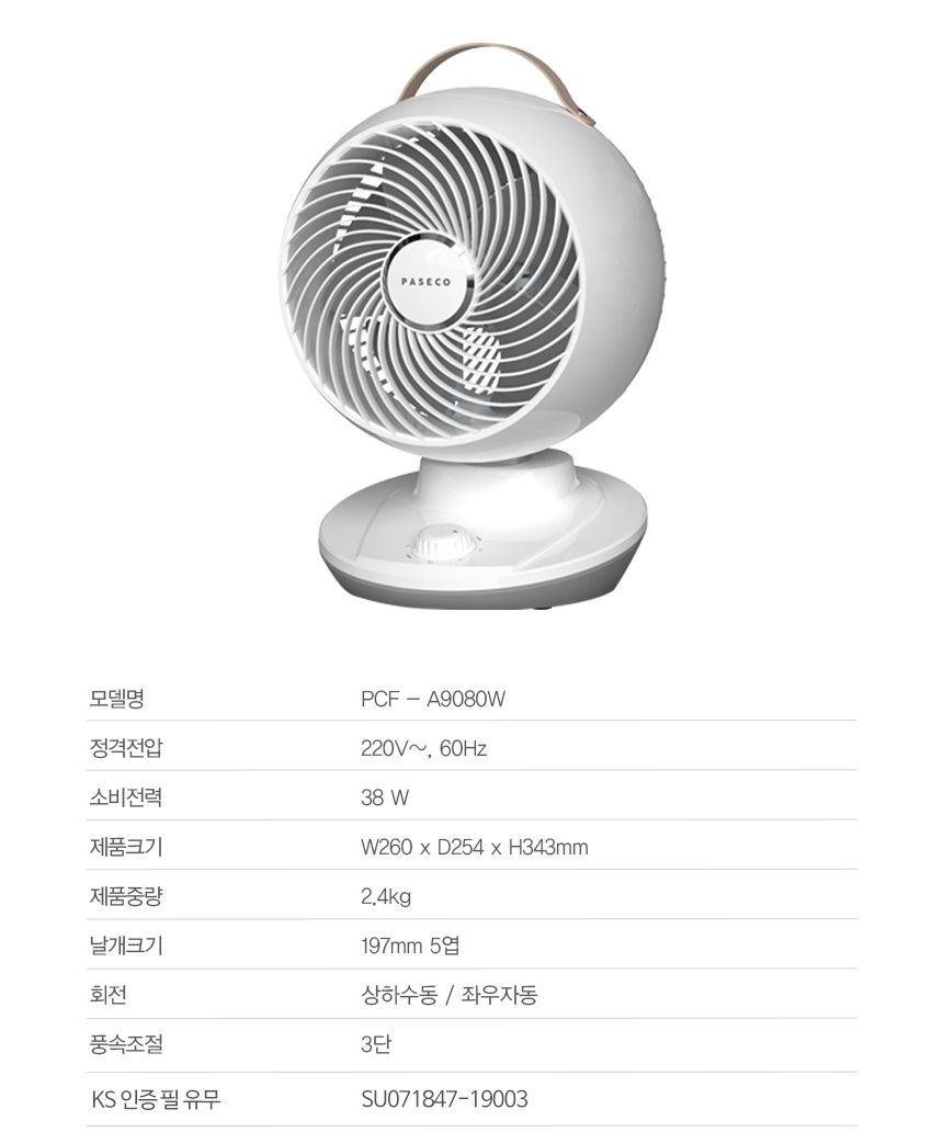 써큘레이터 서큘레이터 에어 선풍기 에어콘 캠핑 저소음 무소음 디디오랩 보랄 보국 한일 신일 샤오미 c : 에너지쇼핑
