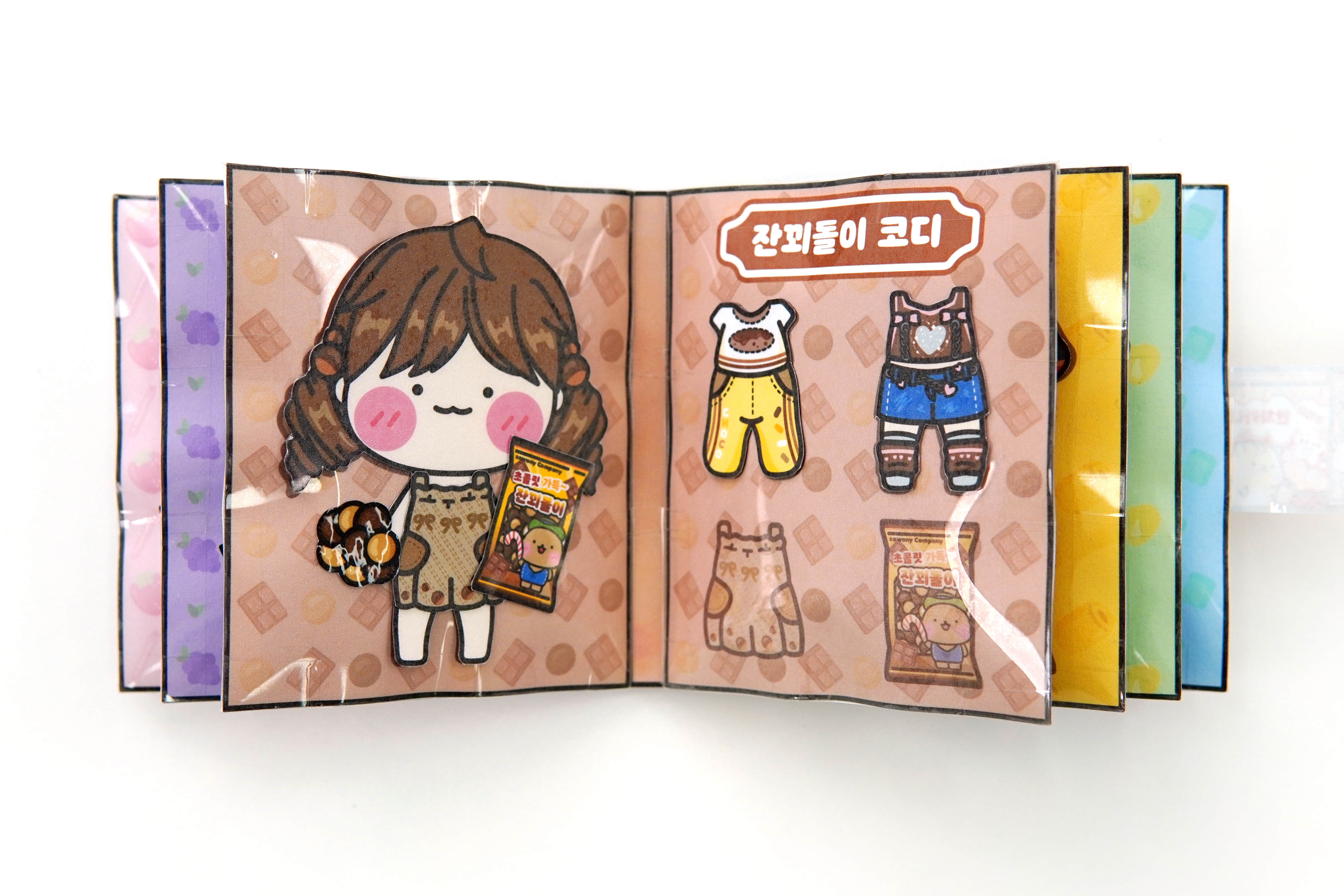 소워니놀이터 추억의 간식 곰폴로 캐릭터 코디북 만들기 / 종이놀이 : 소워니놀이터