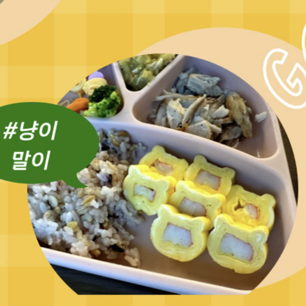 고양이김밥틀 꼬마김밥 유치원도시락만들기 : 쏘우닷 코너샵