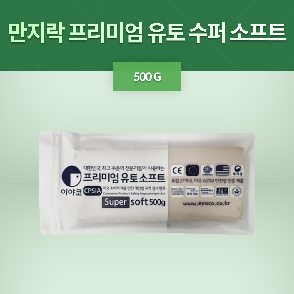 만지락 프리미엄 유토 수퍼 소프트 500g : 주식회사 우성상사
