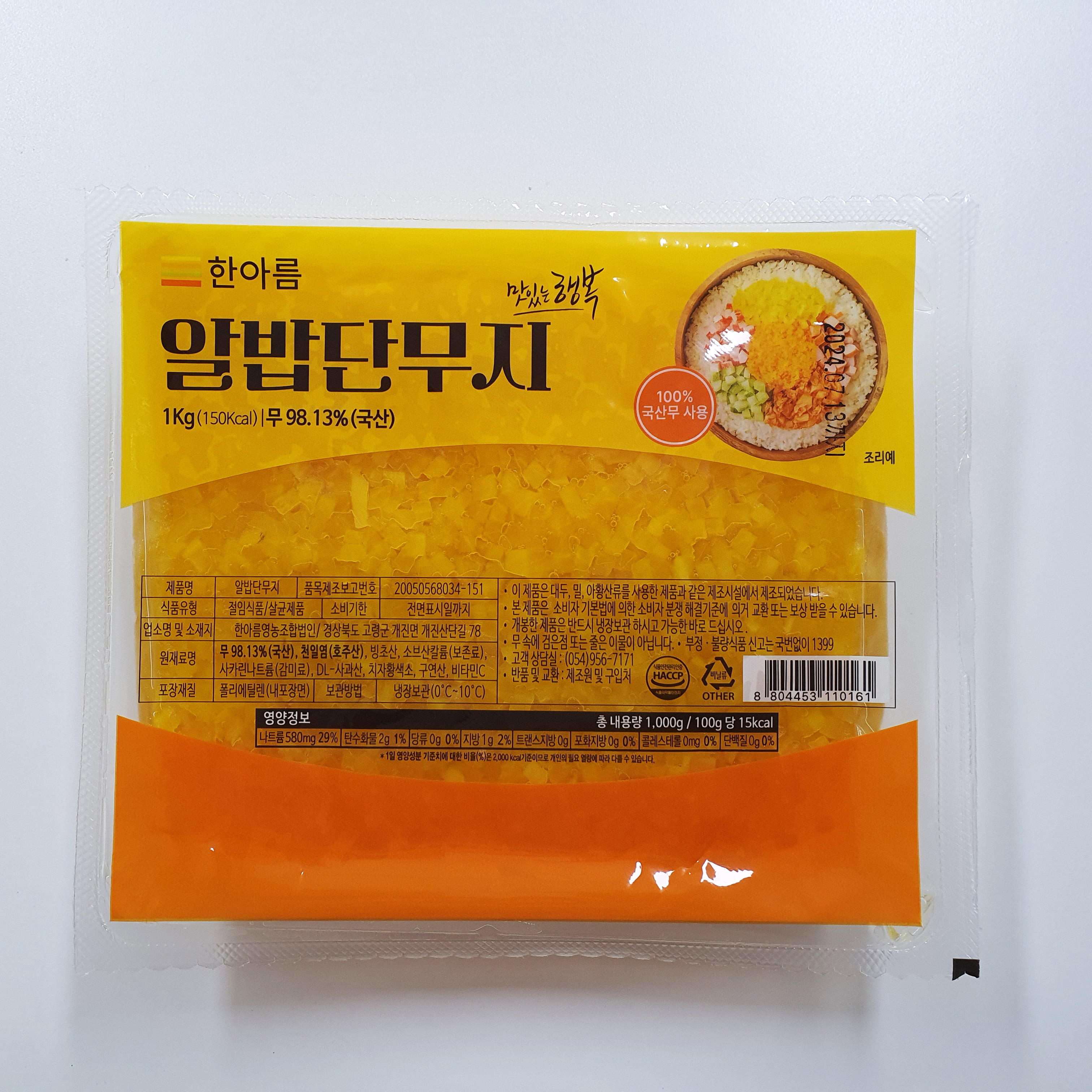 한아름 알밥 단무지1kg, 3개 : 한아름영농조합법인