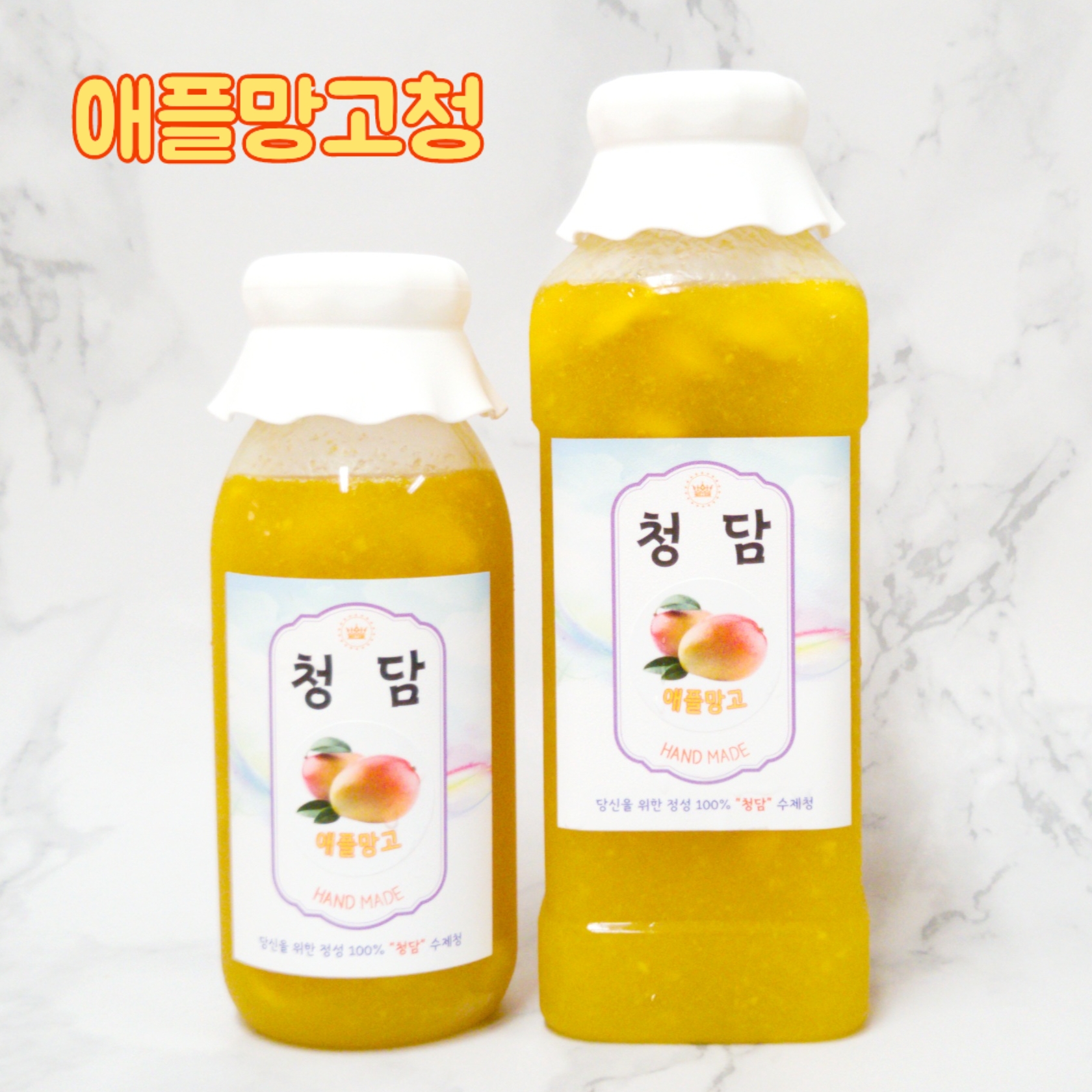 청담 수제청 과일청 모음 : pieting