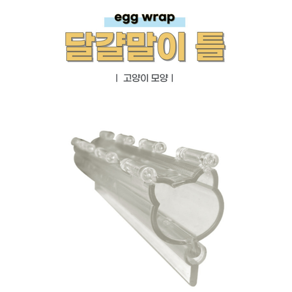 고양이김밥틀 꼬마김밥 유치원도시락만들기 : 쏘우닷 코너샵