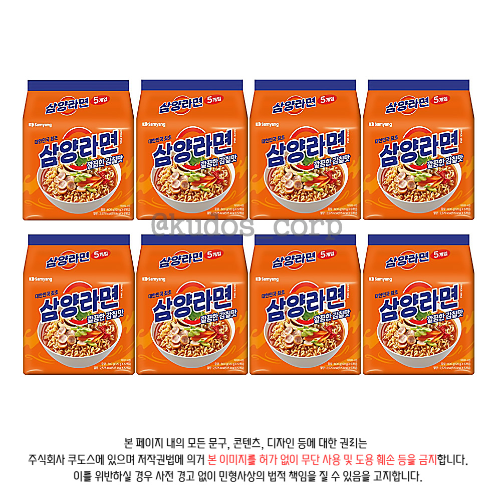 삼양 삼양라면 120g x 40개입 (한박스) : 주식회사 쿠도스
