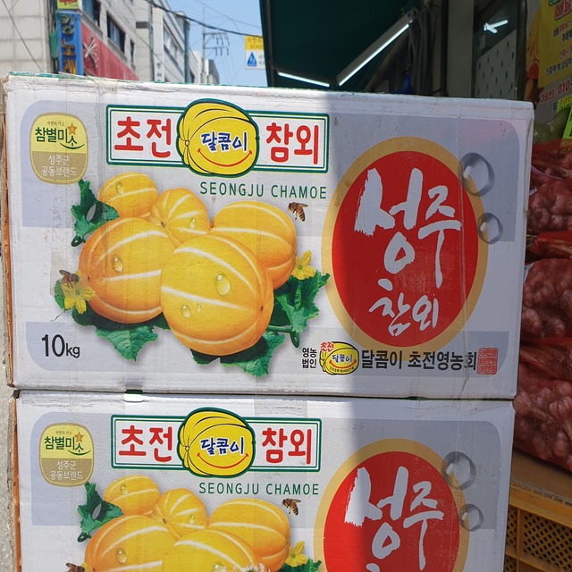 [중랑구만배송] 참외 1박스 [중랑동부 우리농산물유통센터][원산지:국내산] : 중랑동부시장