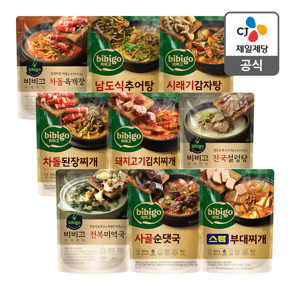 비비고 돼지고기김치찌개 460Gx6개 외 8종 : CJ제일제당