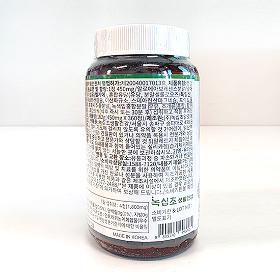 녹십초 쾌변 알로에 450mg x 360정 알로에정 (3개월분) : 슈슈슈