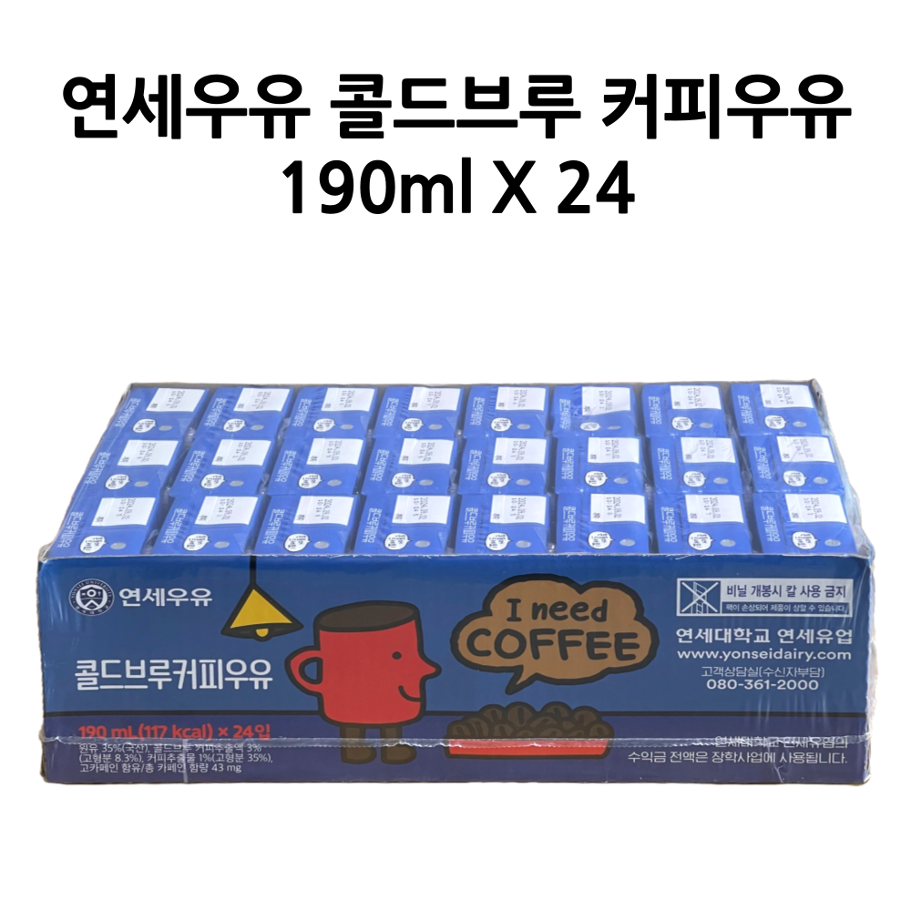 연세우유 콜드브루 커피우유 190ml X 24 : LM SHOP