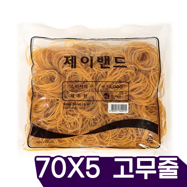 하나제이 제이밴드 노란 고무줄 70mm X 5mm 대용량 노랑 고무밴드 : 굿 오피스
