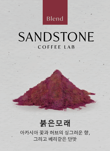 샌드스톤