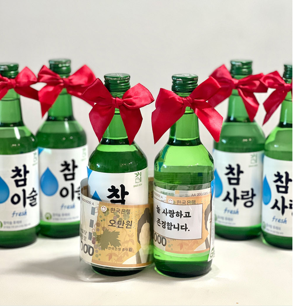 이색 용돈 이벤트 소주라벨 참사랑 : 럭키블룸