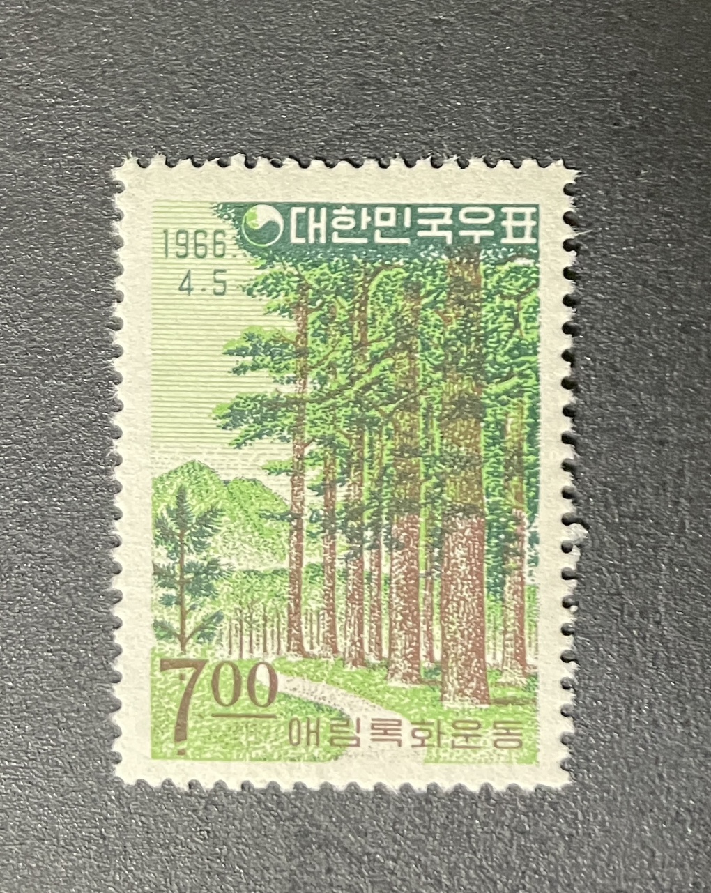 1966 애림록화운동 우표단편 : S S상가
