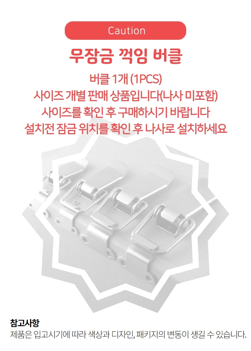 무잠금 스텐 매미고리 90도 앵글 직각 스프링 고정 꺽임 버클 코너 고정 소 중 대 특대 : 시선상점