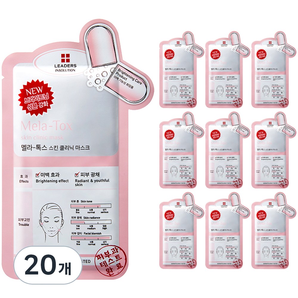 리더스 인솔루션 멜라톡스 마스크팩 1개입 20개 : 플러스울트라 쇼핑몰