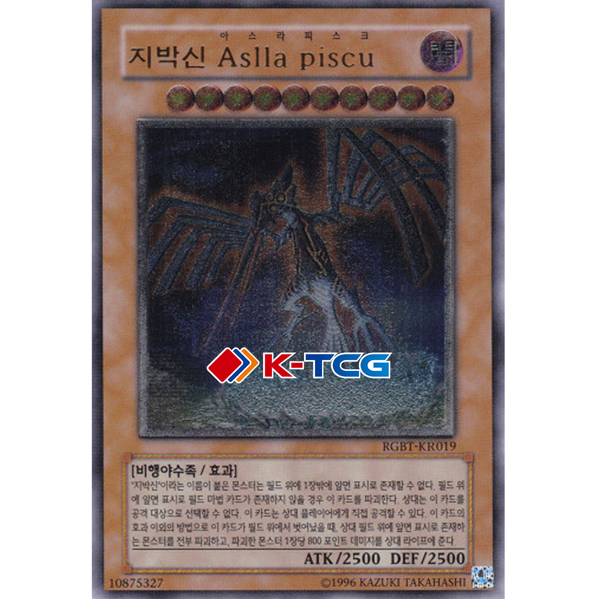 유희왕 한글판 지박신Asllapiscu 지박신아스라피스크 (RGBT-KR019) Ultimate 얼티미트 : K-TCG