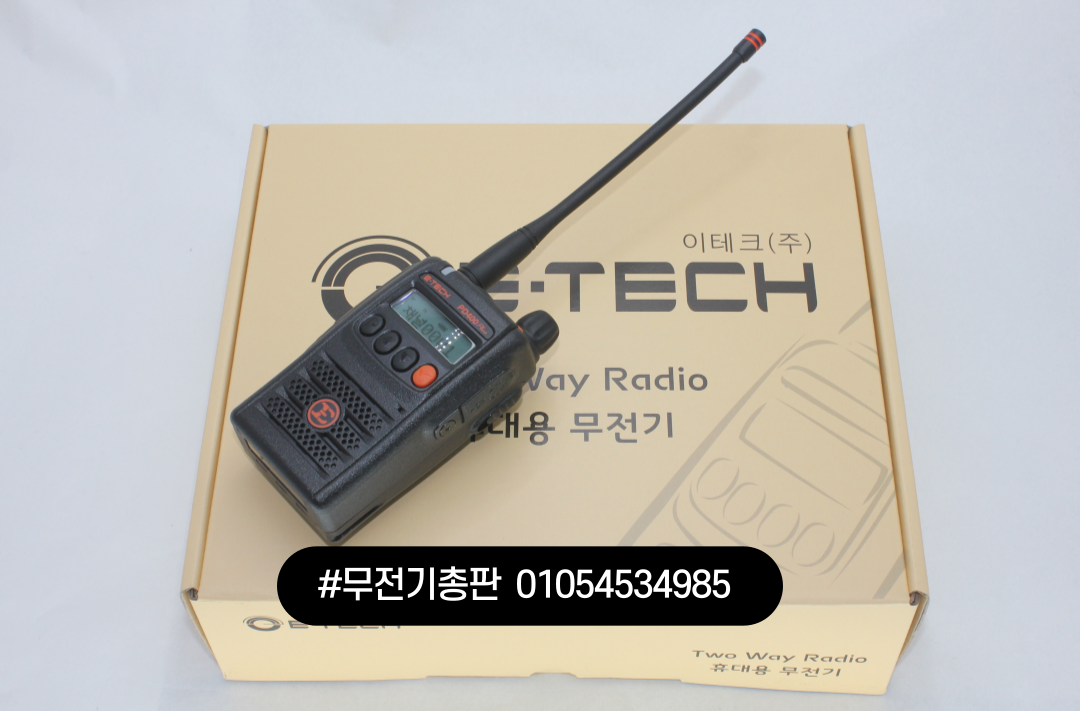 이테크 (E-TECH) PD400PLUS / PD-400PLUS : 무전기총판 탑프라자