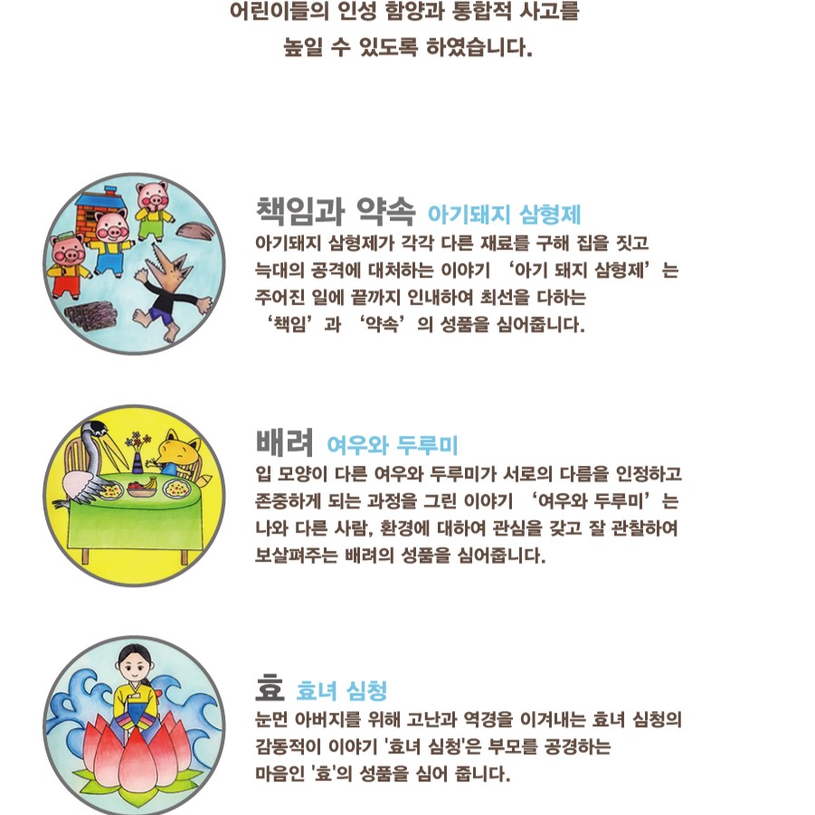 어린이집 인성 교육 만들기 키트 부채 독후활동 미술 체험 프로그램 유아 유치원 : 갈고리제이