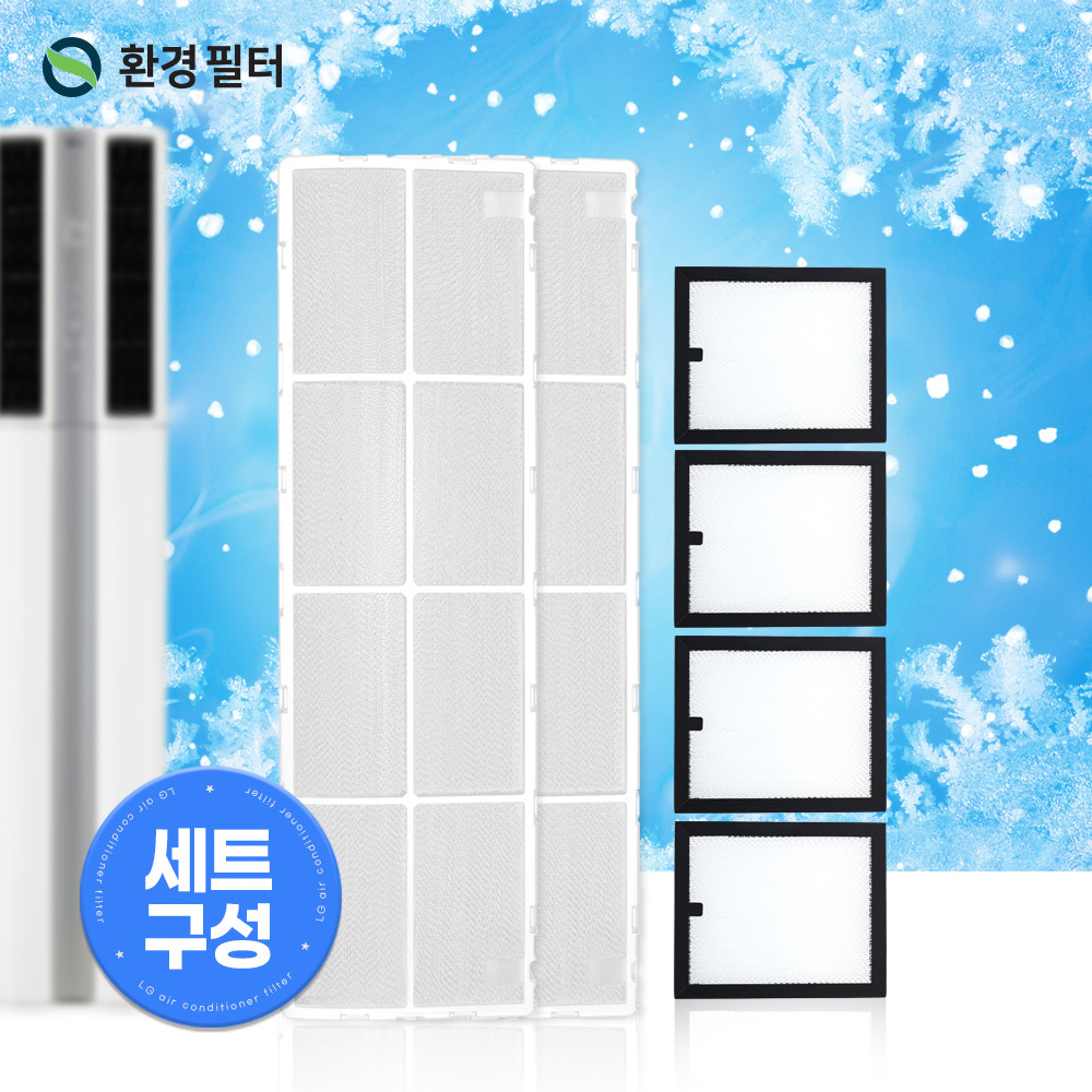 [호환] LG 휘센 듀얼 엘지 에어컨 필터 스탠드 D세트 타워플러스필터 4개 환경필터 : 환경필터
