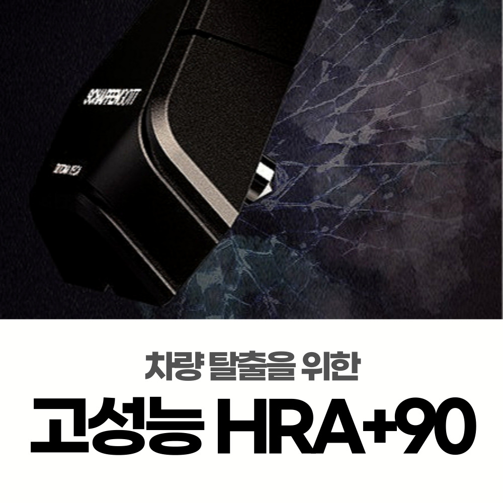 자동차유리깨는 차탈출 비상 안전 차량탈출도구 : 럭키스마트