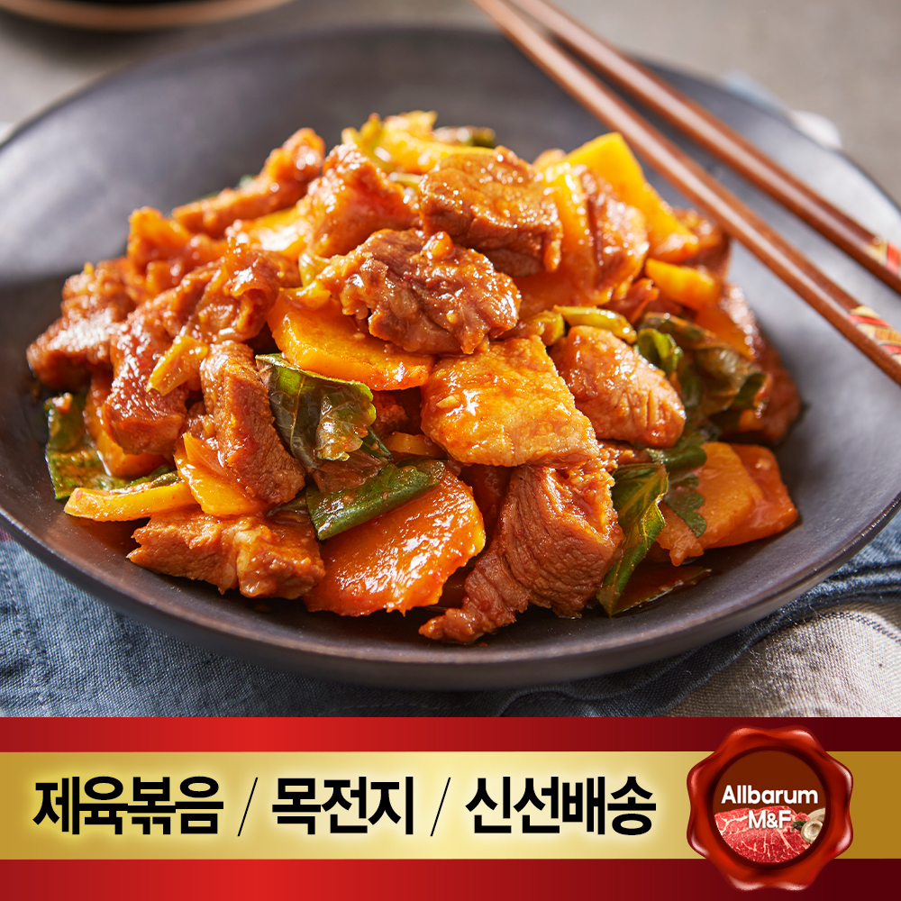 제육볶음 돼지불고기 기사식당 불백 고추장 두루치기 업소용 1kg : 올바름미트앤푸드