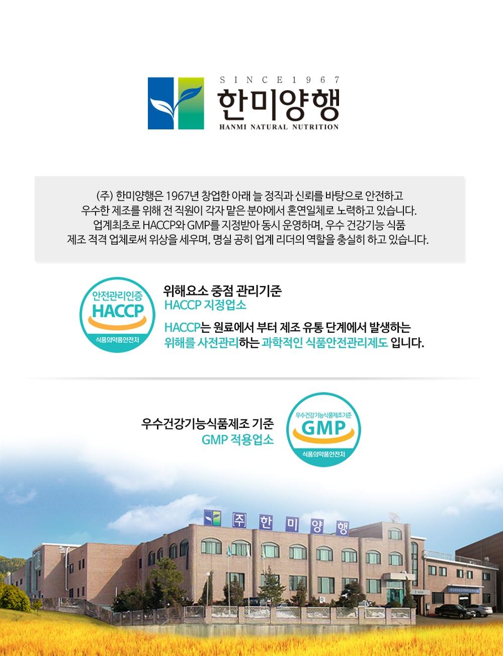 [한미양행] 간에는 밀크씨슬 900mg x 90정 3개월분 (복수할인) : Well-Looking