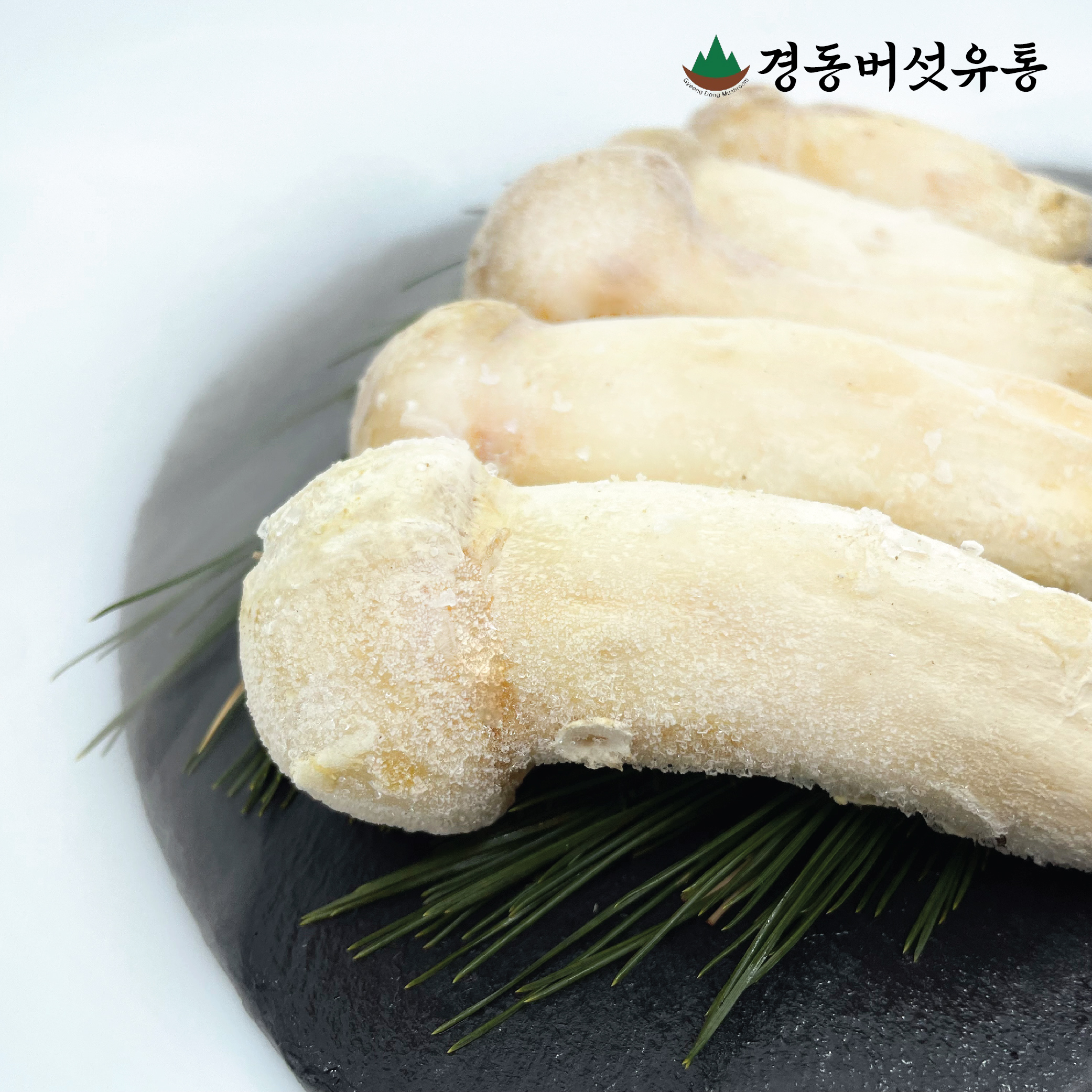 자연산송이버섯 냉동송이 1KG / 경동버섯유통 : 경동버섯유통
