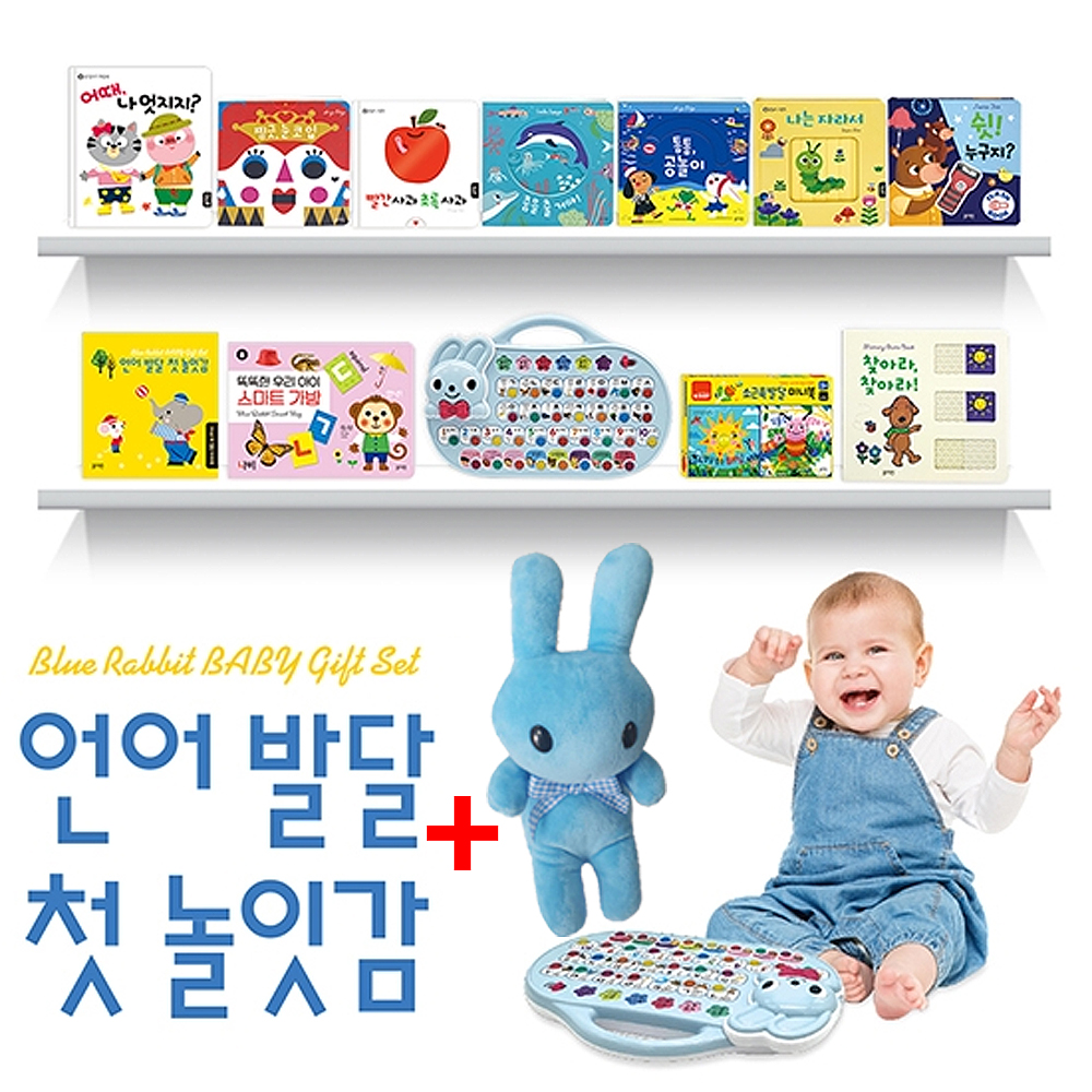 블루래빗 New 언어발달 첫 놀이감 세트 돌아기 전집 선물 : 모닝웨일즈