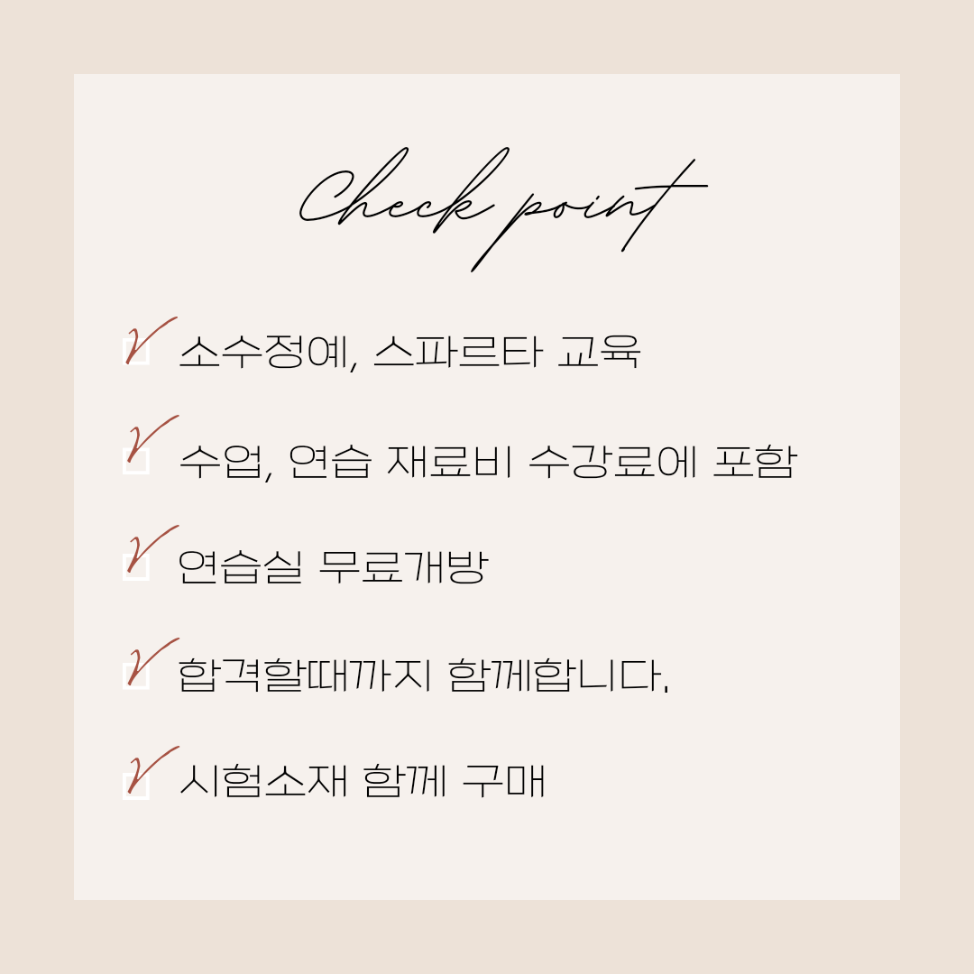 수원 화훼장식기능사 실기 스파르타 5일반 : 라모 플라워 랩