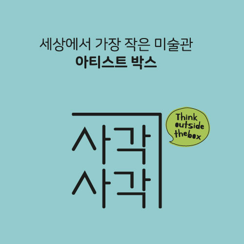 [끌북]사각사각 어린이북아트 강사 자격증 : ggeulbook