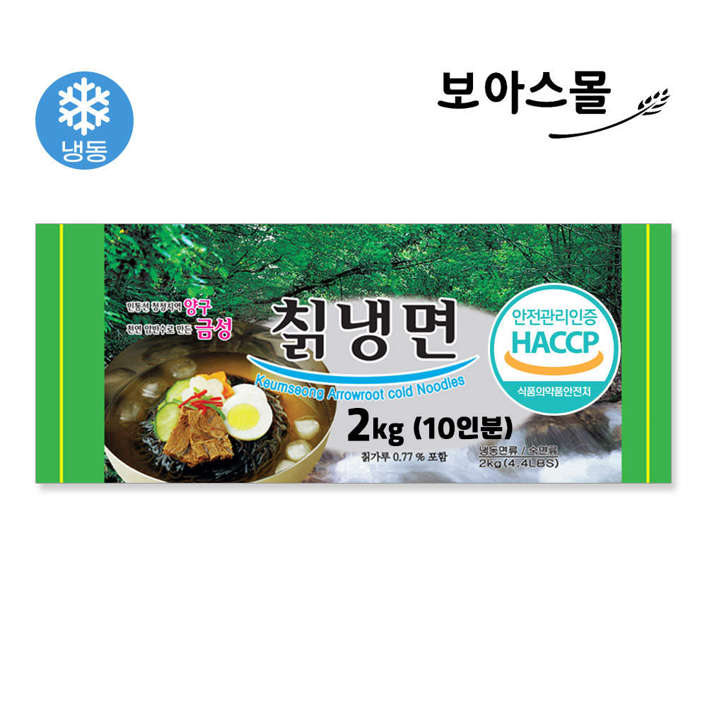 금성 칡냉면 2kg (10인분) / 전문점용 아이스박스포함 무료 : 보아스제과