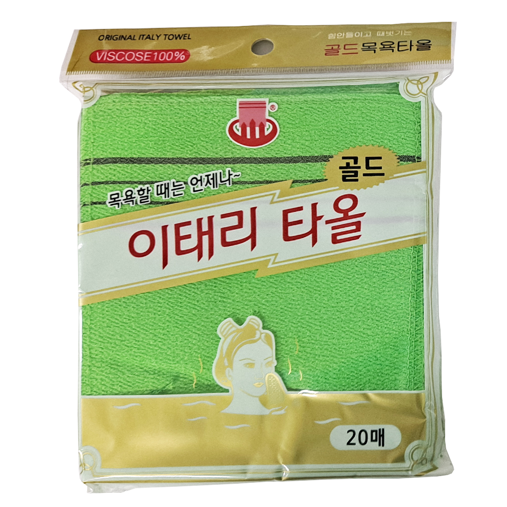 국내산 이태리타올 20매 골드상사 목욕타올 때밀이타올 국내생산 : 마당스토어