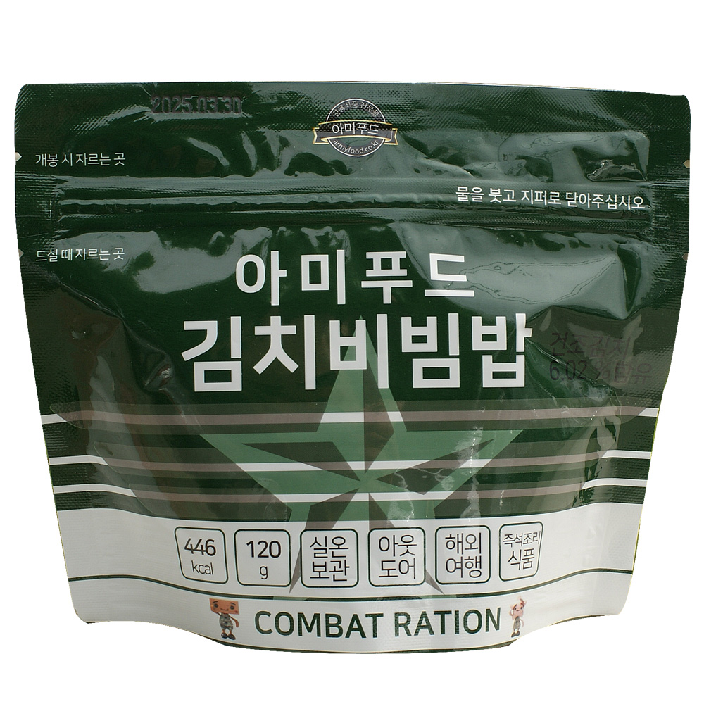 발열전투식량, 야전식량, 소고기고추장비빔밥, 김치비빔밥 : 아미푸드-군납건빵