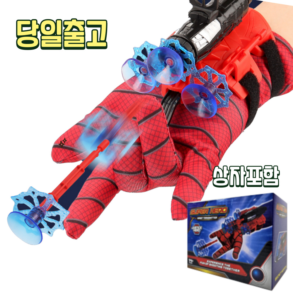 스파이더맨 거미줄 웹슈터 발사기 장갑 세트 흡착 할로윈 코스프레 소품 : The H